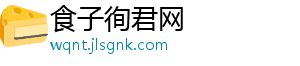 新零售、新渠道、新模式 优享智能照明2019全新启程-食子徇君网